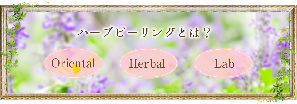 Oriental Herbal Lab